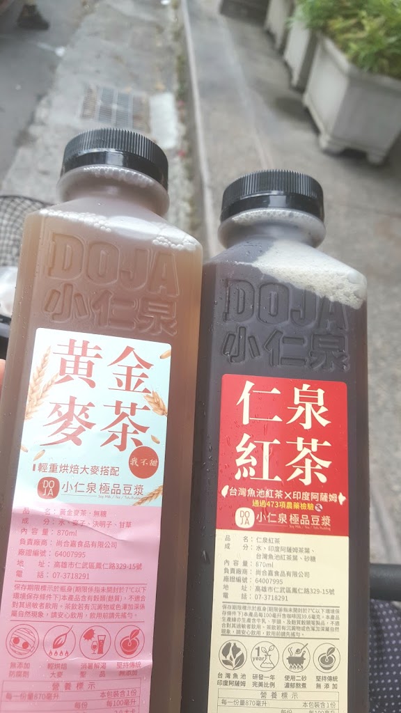 小仁泉極品豆漿北屯興安店-北屯健康飲品|北屯豆漿|北屯豆花|網美飲料店|在地推薦飲料|人氣美食 的照片