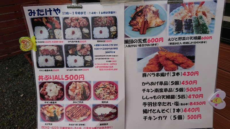 みたけや お弁当 仕出し 熊本県合志市須屋 弁当製造業者 グルコミ