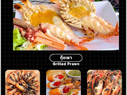 ร้านสถานีกุ้ง สาขา2 ตลาดกลาง