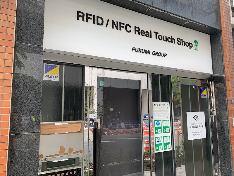 RFID/NFC Real Touch shop