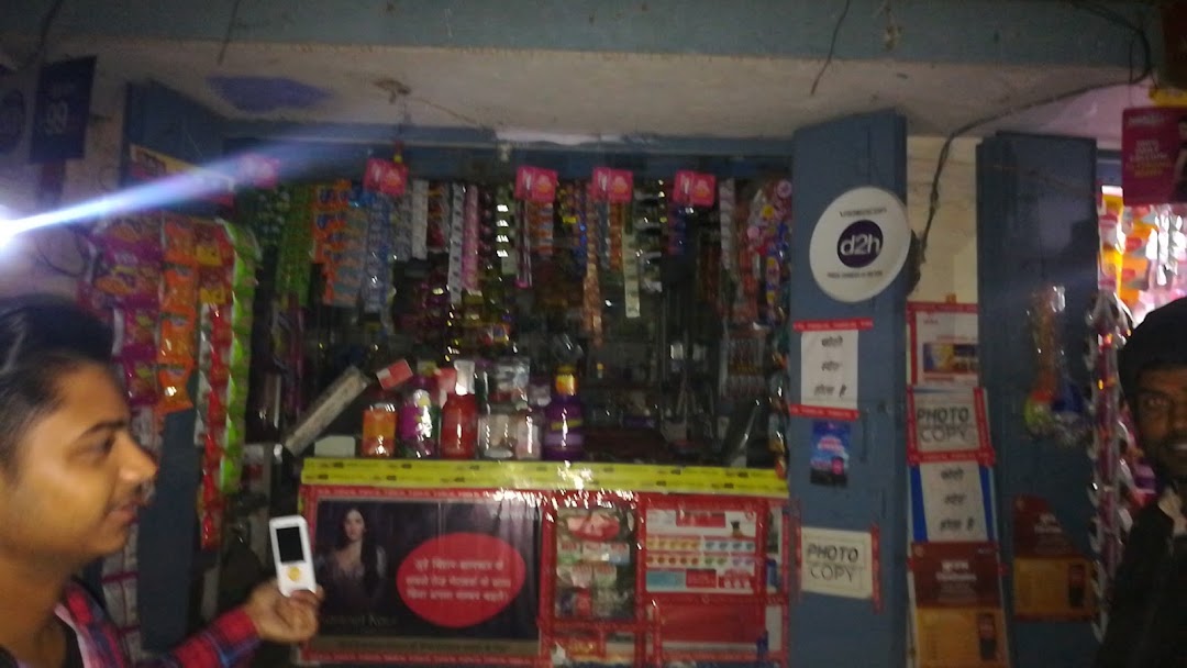 Abhay General Store