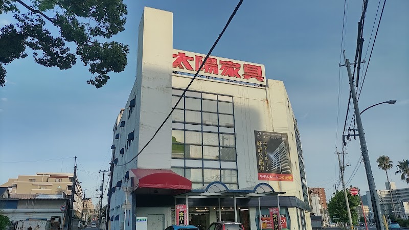 太陽家具 徳山店