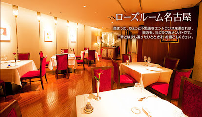 Rose Room Nagoya - Japan, 〒460-0008 Aichi, Nagoya, Naka Ward, Sakae, 2 Chome−7−13 サンメンバーズ名古屋白川 2階