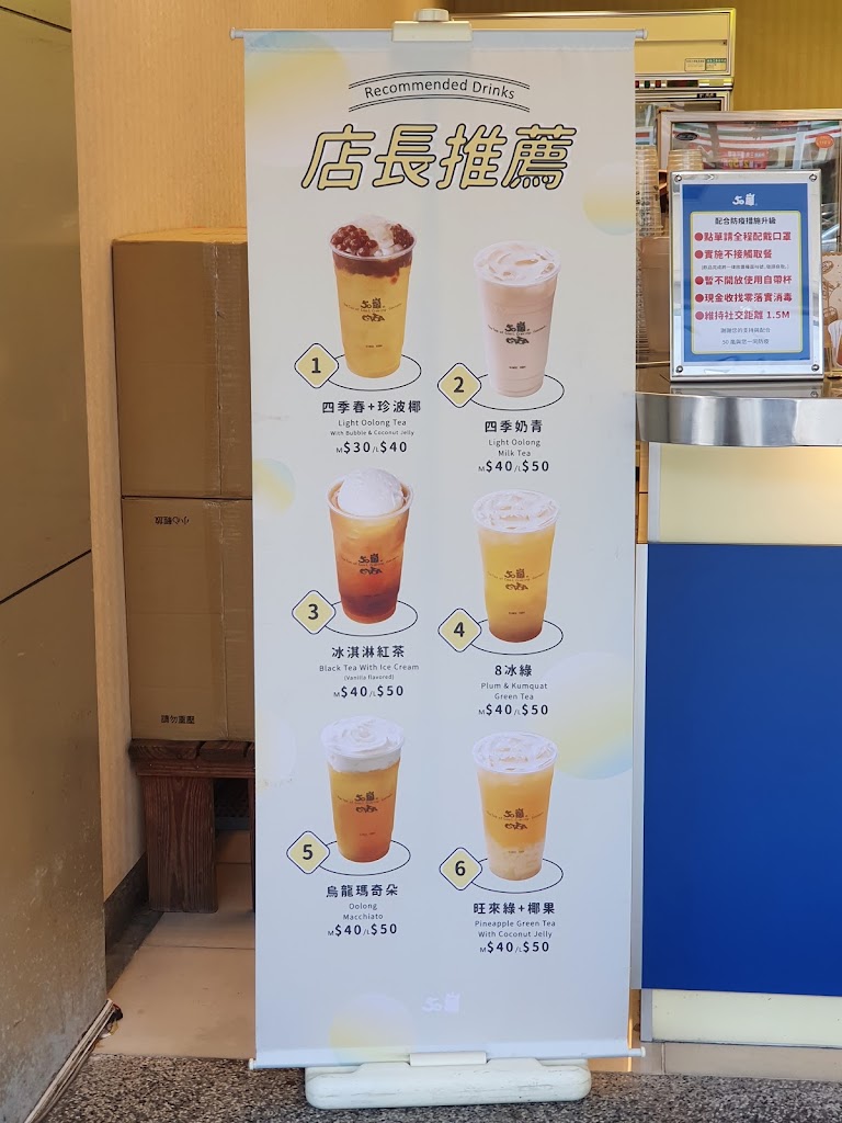50嵐 重慶酒泉店 的照片
