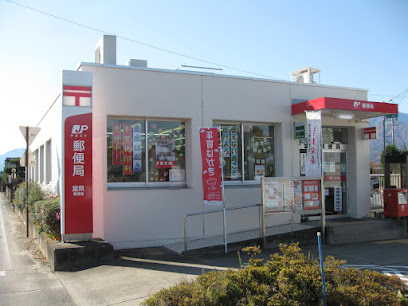 富県郵便局