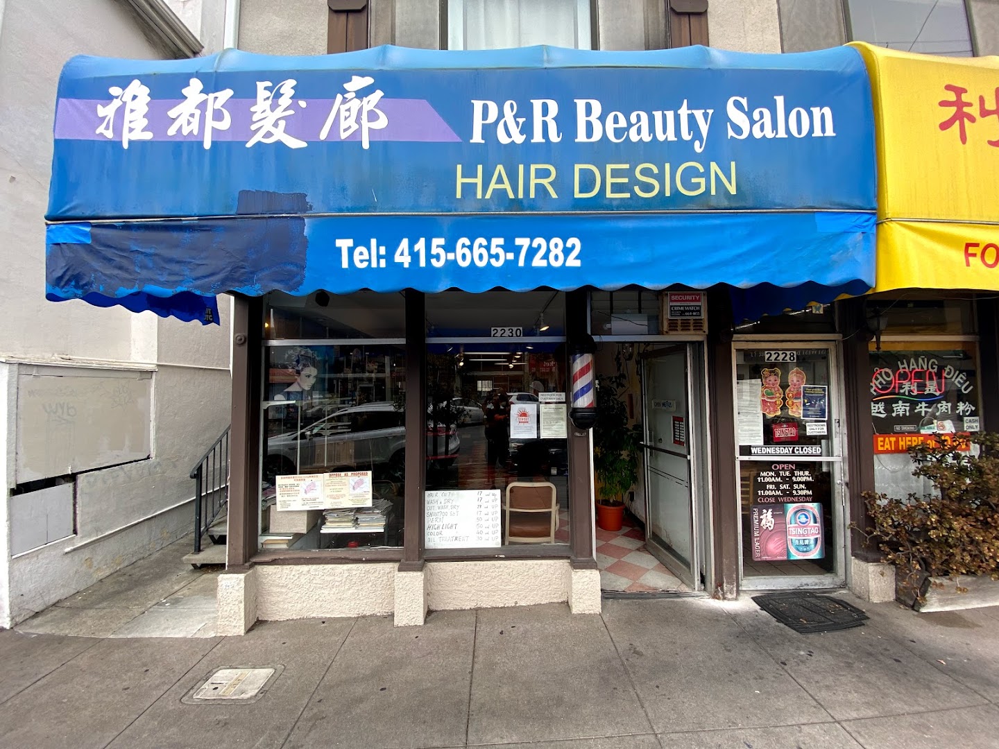 P & R Beauty Salon
