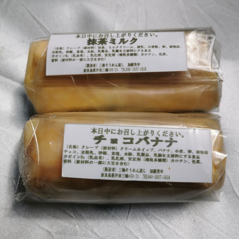 三輪そうめん流し前クレープ自販機 奈良県桜井市三輪 駄菓子屋 カフェ グルコミ