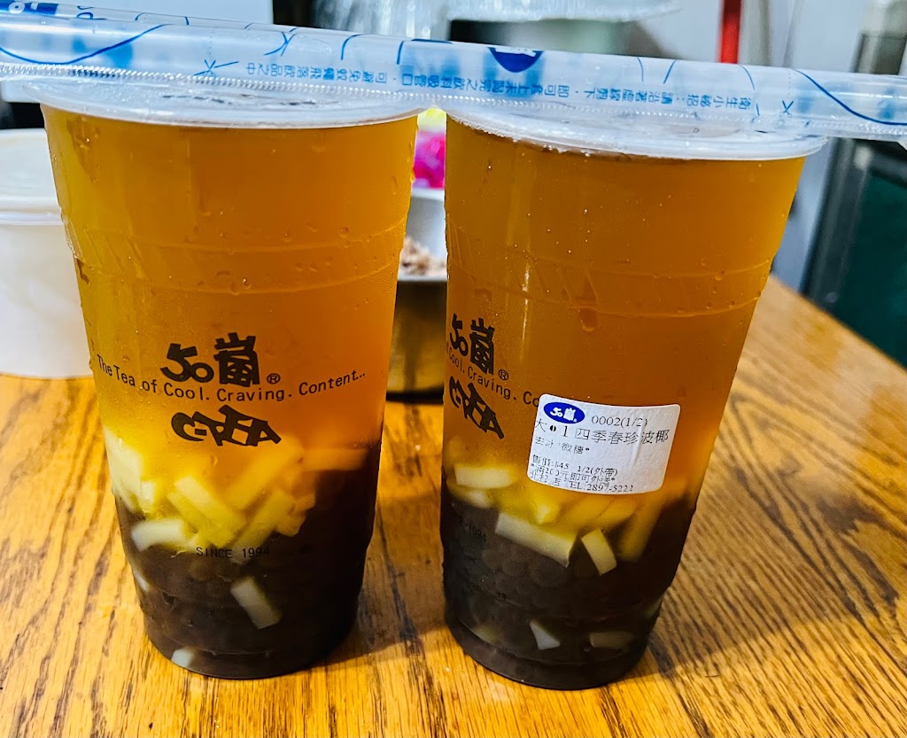50嵐 北投店 的照片