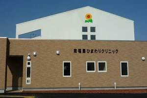 Minamifukushima Himawari Clinic image