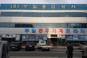 부일볼트공구상사 image