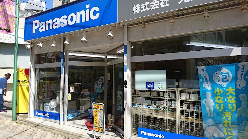 Panasonic shop 光進電機