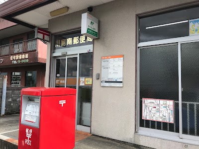川副南郵便局