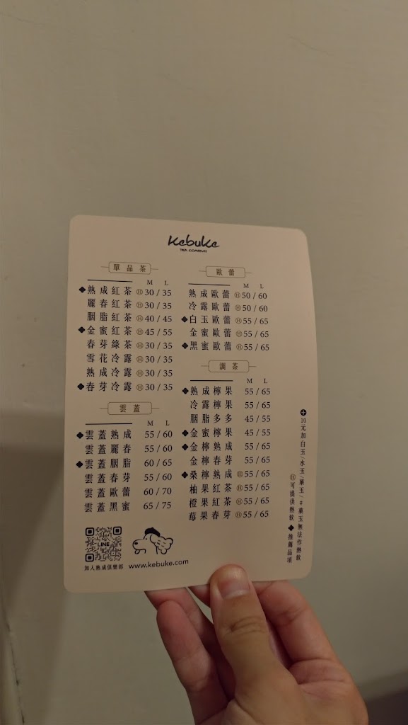 可不可熟成紅茶- 大園菓林 的照片