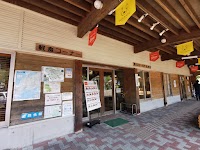 農林蓄水産物販売所（道の駅 夜叉ヶ池の里・さかうち）