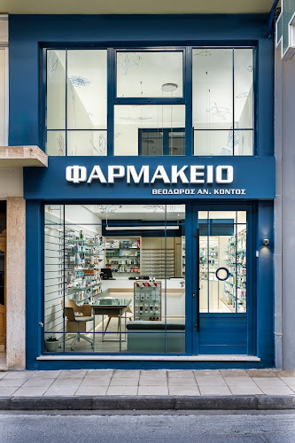 Φαρμακείο Θεόδωρος Κοντός