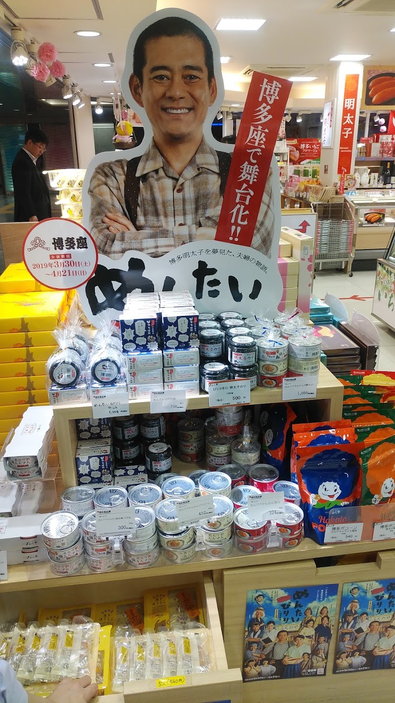 Hakata銘品蔵 デイトス店