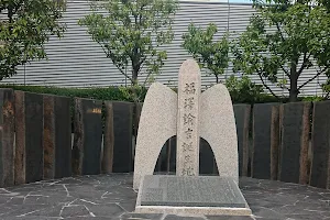 Fukuzawa Yukich’s Birthplace image