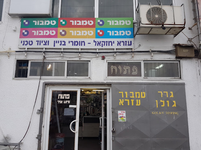 טמבור עזרא