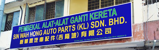 Sin Wah Hong Auto Parts (KL) Sdn. Bhd.