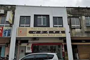 Sin He Chinese Medical Centre 心和堂中医诊所 image