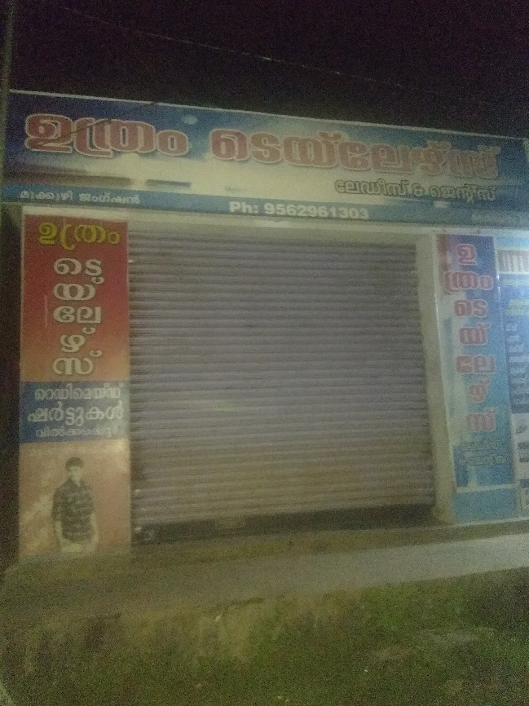Uthram Tailors