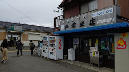 戸塚米店