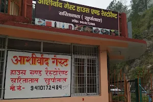 Ashirwad Guest House and Restaurant image
