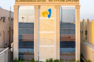 AL-LIWAN MEDICAL CENTER مركز الليوان الطبي image