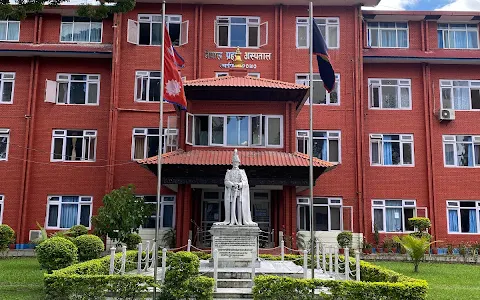 Nepal Police Hospital image