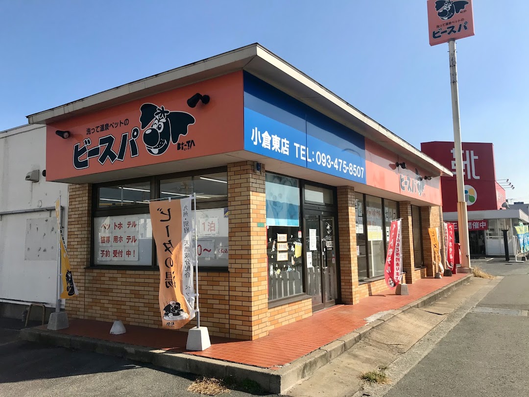ビスパ小倉東店