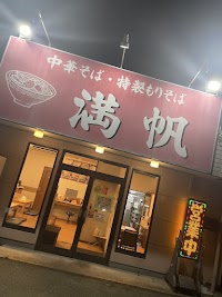 中華そば・特製もりそば 満帆伊勢崎店