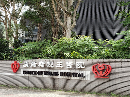 瘦诊所 香港