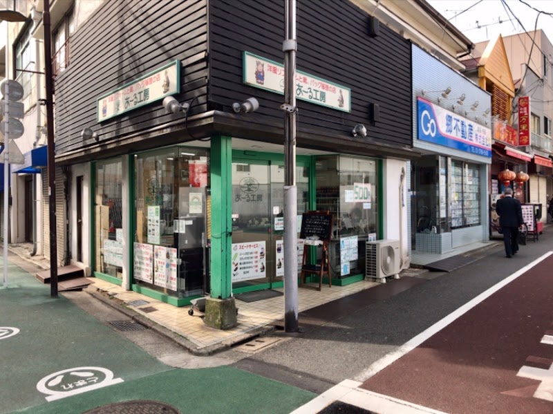 あーる工房 荏原中延駅前店