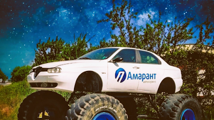 Автосервиз Амарант Пловдив