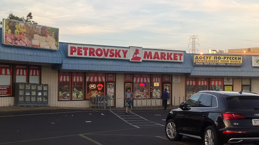 Grocery Store «Petrovsky Market», reviews and photos, 9808 Bustleton Ave Unit-L, Philadelphia, PA 19115, USA