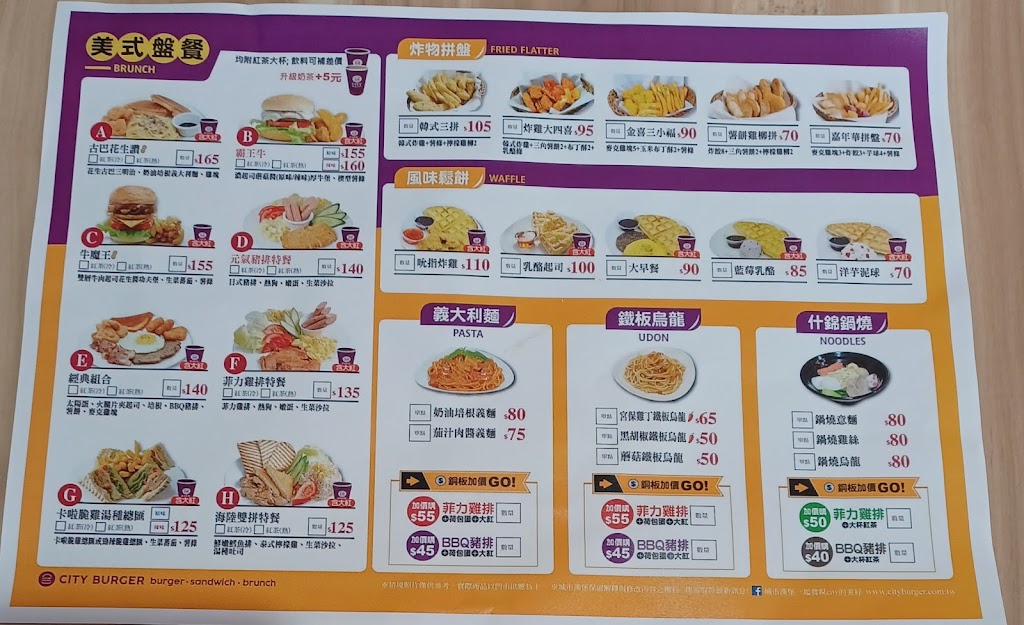 城市漢堡 斗六鎮北店 的照片