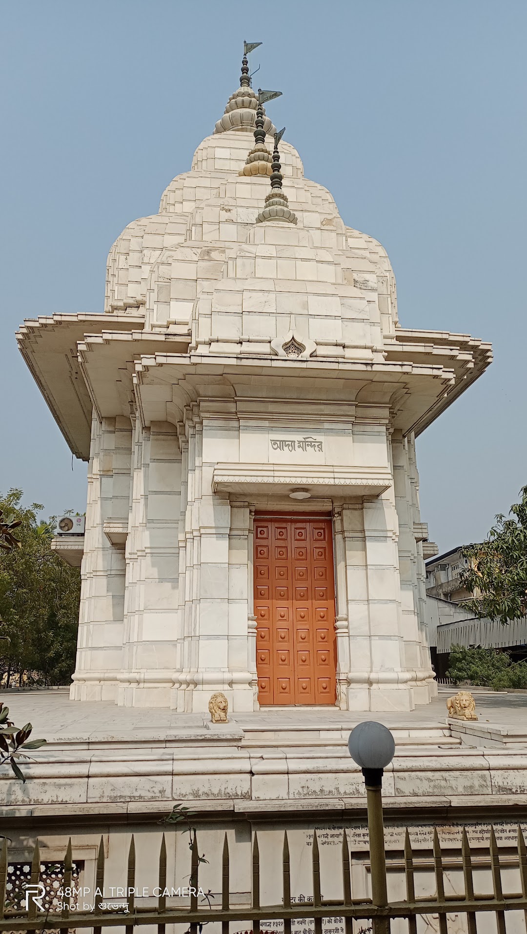 Adyapith Temple (Adyapeeth Temple)