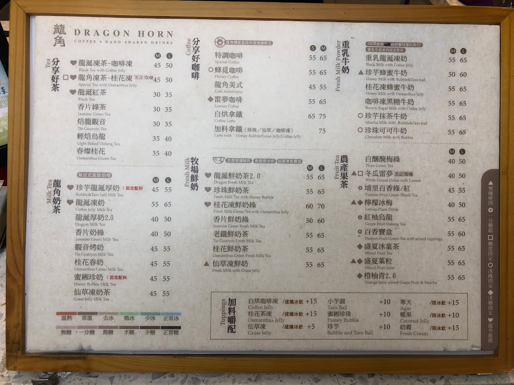 龍角 Dragon Horn 苗栗竹南店《必喝飲料》竹南火車站特色飲品｜熱門飲料｜人氣飲品｜團購外送 的照片