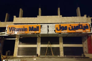 Vitamin Mall - فيتامين مول image