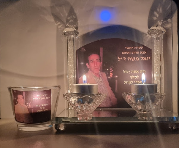 שרביט מתנות ויודאיקה - קרית מוצקין