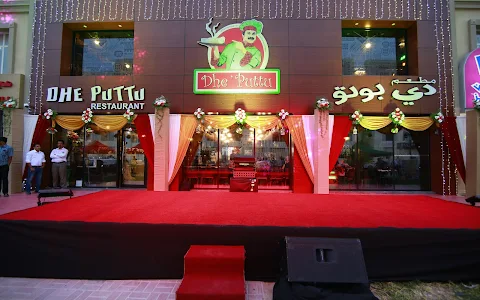 Dhe Puttu Restaurant image