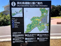 奥松島運動公園 子供広場