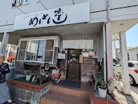 めんめん亭