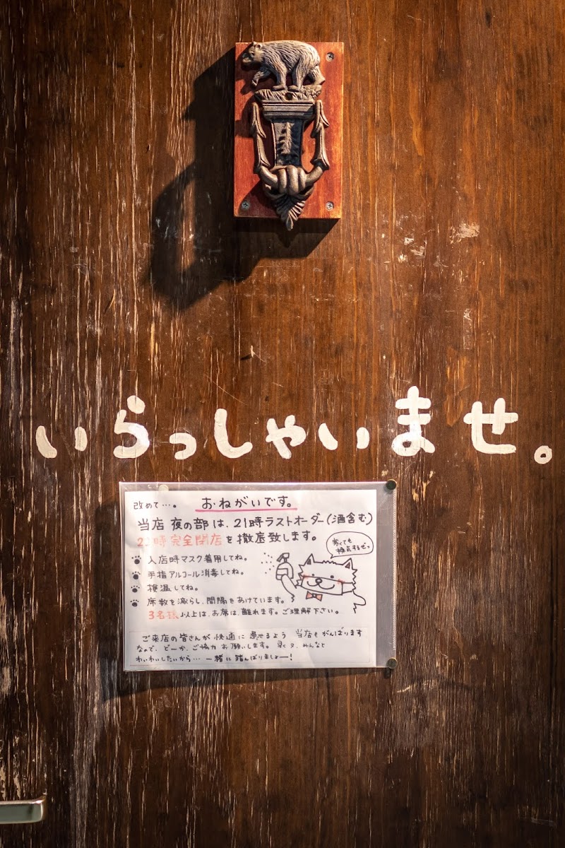なかよし食堂ペペちゃん家 北海道小樽市色内 レストラン レストラン グルコミ