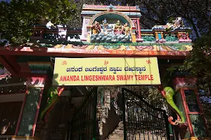 Shri Aananda Lingeshwara Temple image