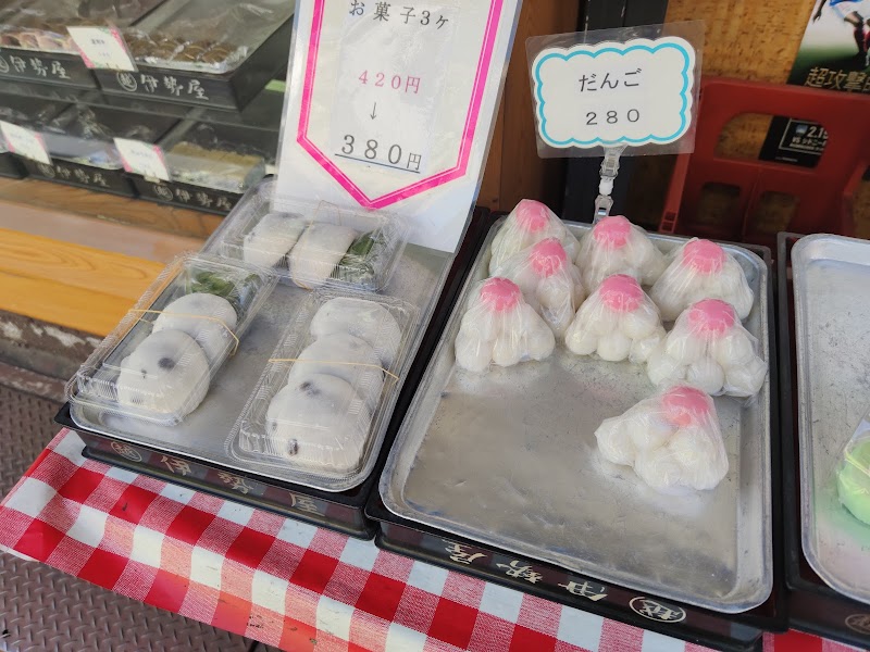 菓子 宮田 店 餅