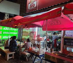ผัดไทย สเต็ก (ปู่ต่อ) photo