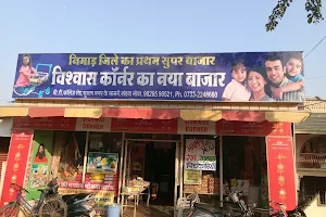 Naya Bazaar image