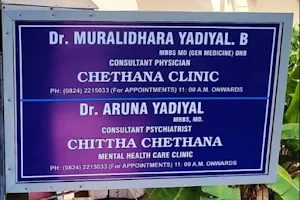 Dr Muralidhara Yadiyal B.chethana clinic image
