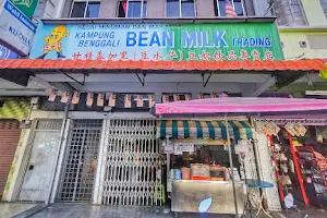 豆水华 Kampung Benggali Bean Milk Trading image